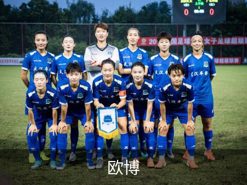 欧博介绍